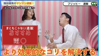 絶対まともじゃない通販番組