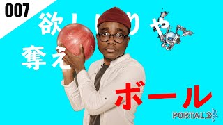 【ゲーム実況】ジャンピングキャッチは男のロマンやね【007:Portal2】