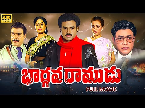 Bhargava Ramudu Telugu Full HD Movie | Balakrishna & Vijayashanthi Super Hit Movie