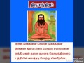 Thirumoolar Thirumanthiram Vinayagar Kaapu