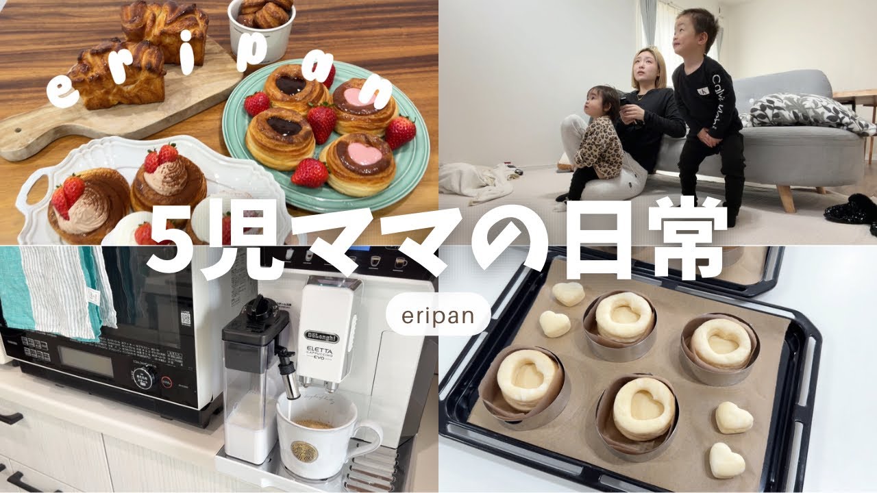 5児ママ専業主婦の日常vlog🌞🍞🍓#パン作り#子育て#日常#暮らし#ルーティン