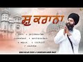 Shukrana L Baba Gulab Singh Ji Chamkaur Sahib Wale L Jukebox L Shabad Gurbani Kirtan L Guru Shabad