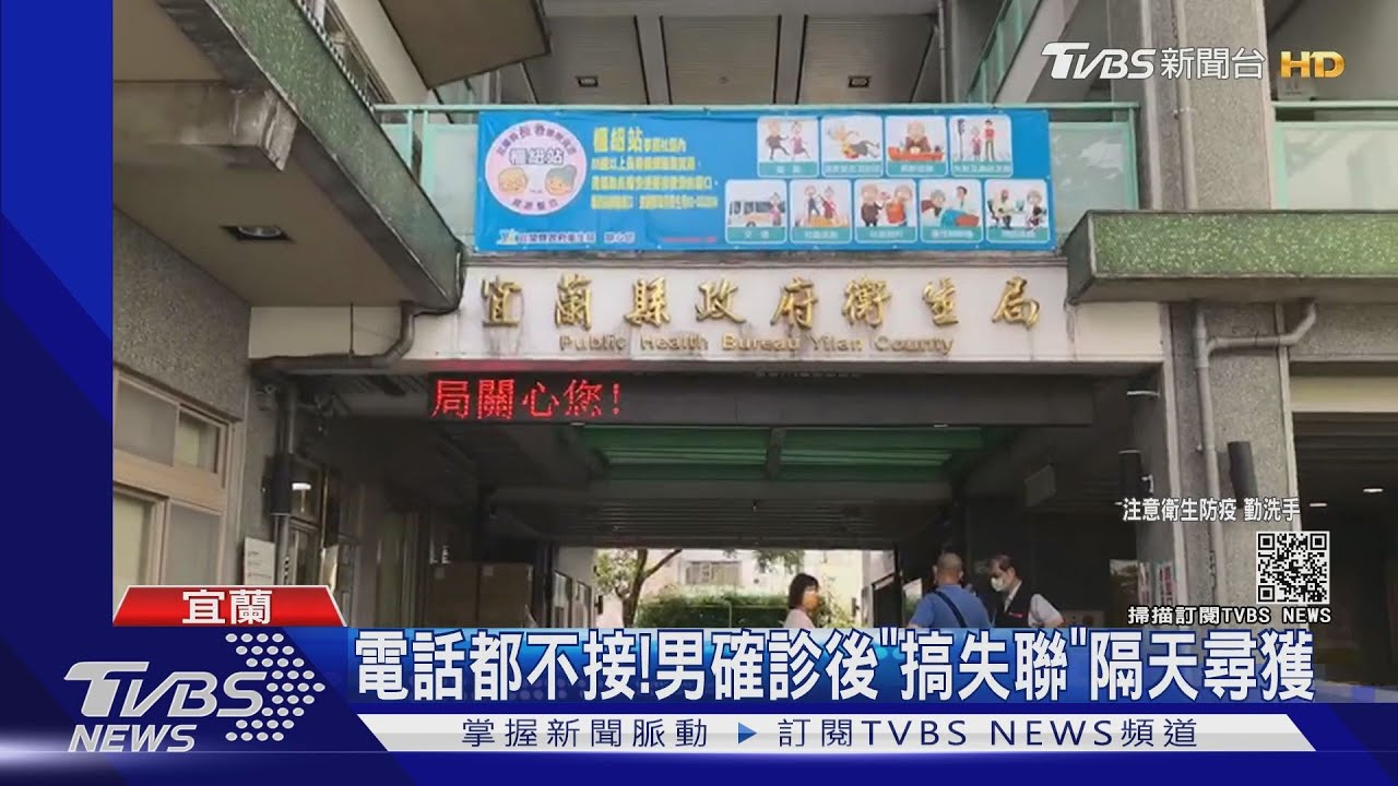 你怎麼在這?男確診後搞失聯 社會局查其他個案意外找到人