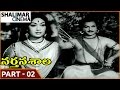 Nartanasala Movie Part 02 12 NTR Savitri Shalimarcinema