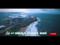 NAMMURA MANDARA HOOVE LOFI MIX SUBSCRIBE SUPPORT THANK YOU Trending Kannada Lofi