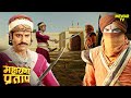 सखा वीर से हुआ राणा उदयसिंह का युद्ध Mahar