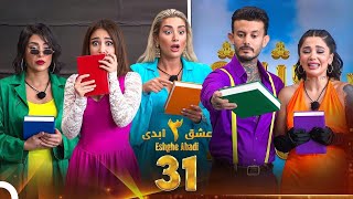 Download lagu  Eshghe Abadi -31 عشق ابدى فصل 3 قسمت mp3