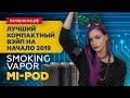 Smoking Vapor Mi-POD Digital Collection - набор - превью iJXlhnGdyBM