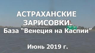 Море в астраханской рыбалка и отдых на каспийском