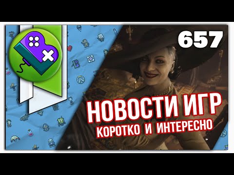 Little Bit News #657 | Все самые интересные новости игр