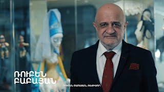 5 րոպե ԱՐՎԵՍՏ. Ռուբեն Բաբայան