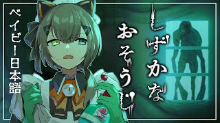 【ベイビー日本語】 掃除してる猫ちゃん(=^・^=) 【 しずかなおそうじ 】 【 NIJISANJI EN | Alban Knox 】