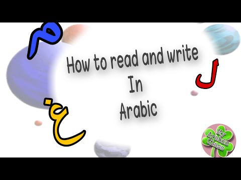 Lesson 9, How to read in Arabic| learn how to read and write the letter ع،غ،س،ش،م،كand ل.