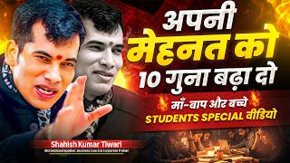 Download lagu मेहनत को 10 गुना बढ़ा दो 🔥😎 | Most Powerful Students Motivation | SKT  mp3