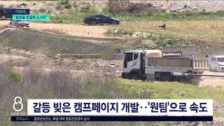 [G1뉴스]육동한 춘천시장 