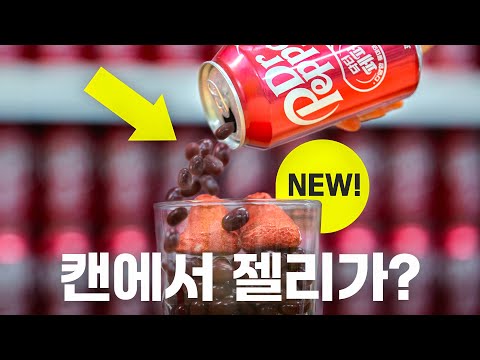 닥터페퍼를 'ssib어먹는 시대'가 왔다 (만우절 아님)