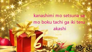 Japanese-Last Christmas Cover With Lyrics