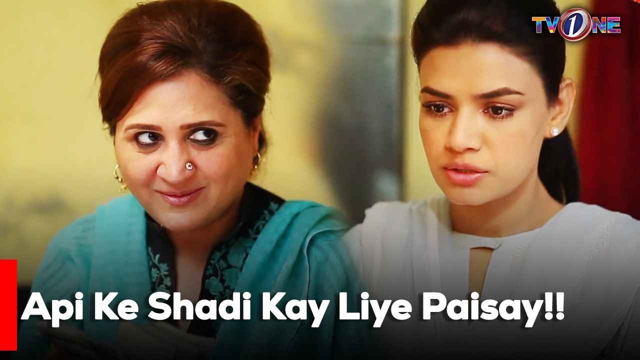 Api Ke Shadi Kay Liye Paisay!!  | Noman Ejaz | Kiran Haq | Asma Abbas |