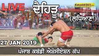 Daheru (Ludhiana) Punjab Academies Association Kabaddi Cup 27 Jan 2019