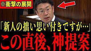 「●●すれば外国人強制送還できるよね？」新人議員のまさかの提案に不法外国人が大慌て…【参政党/安達悠司】