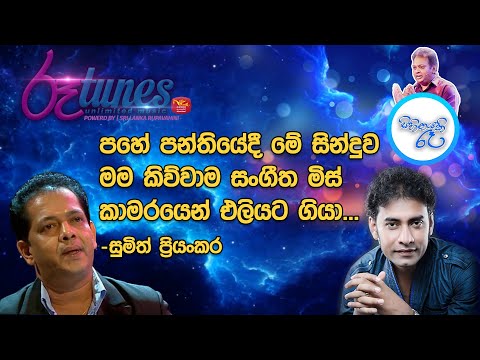 Thotupola ayine kawuda atha wannane | තොටුපොල අයිනේ..කව්ද අත වනන්නේ | Sihinayaki Raa | 2021-02-07