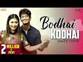 Bodhai Kodhai Dance Cover Ft Sunita Wong Jodi Number 1 Sunita Xpress