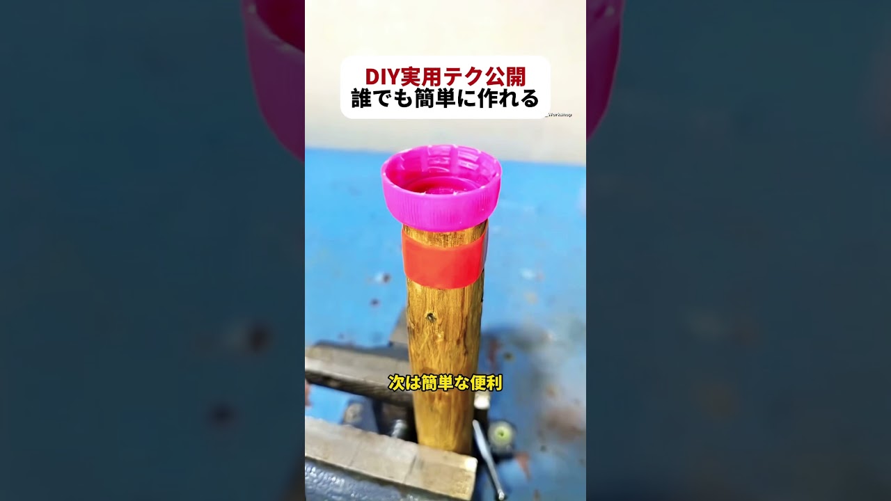 DIY実用テク公開！ 誰でも簡単に作れる！   #DIY木工 #木板拼接 #便利工具 #灯泡交換 #手作りテクニック