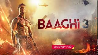Baaghi 3| Today 12 PM| World Television Premiere | Tiger Shroff | Shraddha Kapoor