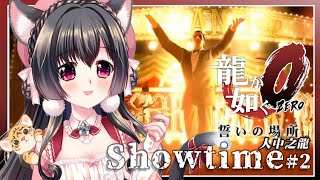 [Vtub] 06/25/20:00櫻野露-防疫觀光神室町