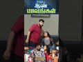 Disturb பண்ணாதீங்க என்ன Parithabangal Shorts