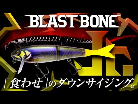 Vobler Jackall Blast Bone Jr. 15cm 26g Natural Oikawa SF
