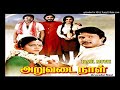 Melatha Mella Thattu Aruvadai Naal 1986 High Quality Clear Audio