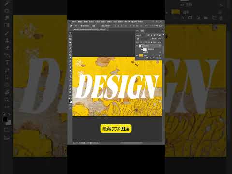 ps技巧 给图片做个超级无敌巨真实的刷漆效果~ps ps教程 ps技巧 ps学习 设计 @DOU+小助手 @抖音小助手
