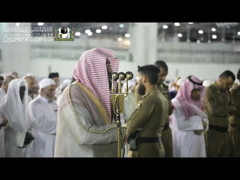 Surah Ghafir Shaykh Bandar Baleela During Sholat Isyak 12 Shawwal 1440