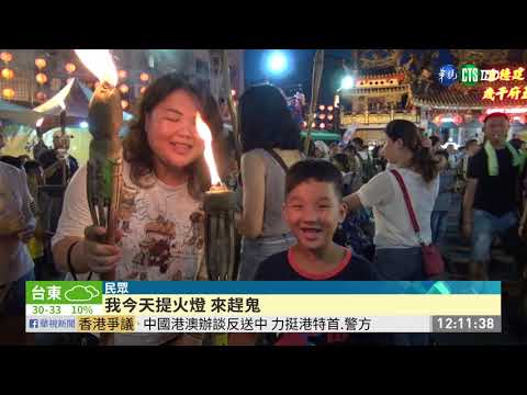 布袋火燈夜巡 居民沿街驅鬼求平安