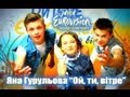 Яна Гурульова - Ой, ти, вітре - Детское Евровидение 2013 Украина ...