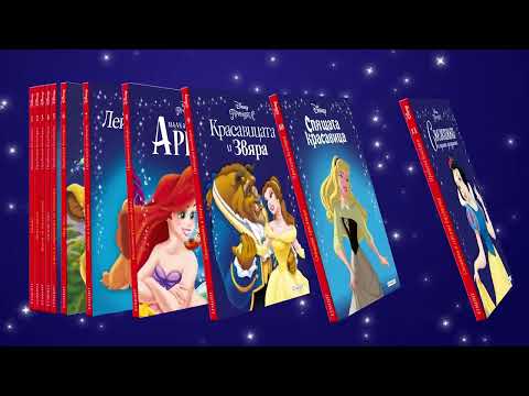 Egmont Bulgaria - FairyTale Collection Commercial