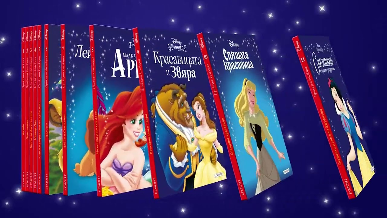 Егмонт България Егмонт България - реклама за колекцията FairyTale