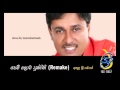 Athula Sri Gamage Pem Lowa Dukgini Remake