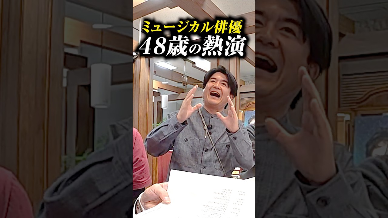 本読み稽古2/14② #shorts #モーツァルト #musical #オーディション #演劇 #ミュージカル #音楽座