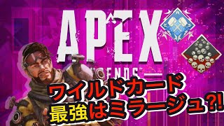 【APEX】加速しても小人になってもやはり最強なのはミラージュ  [24Kill5159dmg] #apex #apexlegends #ミラージュ専 #r-99