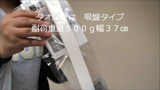 セリア　購入品ホワイト
