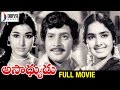 Asadhyudu Telugu Full Movie HD Krishna Mukkamala Rama Krishna Bala Krishna Divya Media