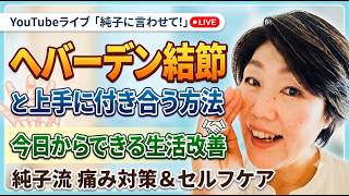 日本保守党 群馬二区支部長 伊藤純子 がライブ配信中！