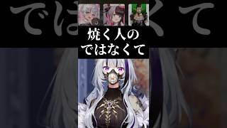 己の脂で！？【樋口楓/夜見れな/花畑チャイカ/ 魔使マオ/ちゃりーん/にじさんじ/切り抜き/モンハンワイルズ】