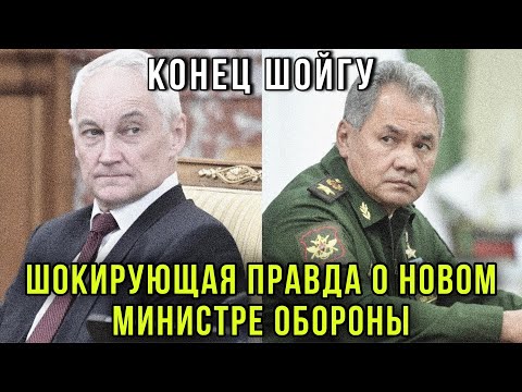 ⚡️Началось! Путин назначил нового министра обороны! Кто такой Андрей Белоусов ?