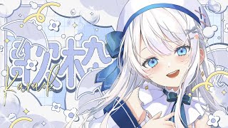 【歌枠】初見さん歓迎！土曜の定期歌枠！【#凪乃ましろ #vtuber 】