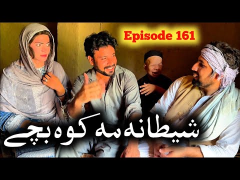 Shitani Ma Kawe Bache ll Khpala Weena Drama Episode 161 By Charsadda Vines Director SadiqKhan 2025