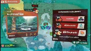 【splatoon live 08】RAIDERS