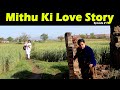 Mithu ki love story - Pothwari Drama Series Episode 1 - Shahzada Ghaffar Funny Clips - Pothwar Gold